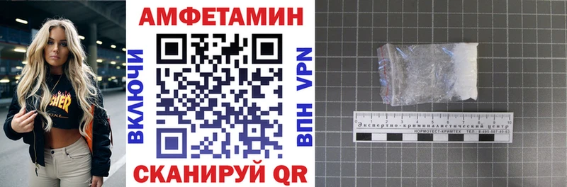 АМФ Premium  kraken tor  дарк нет телеграм  Шелехов 