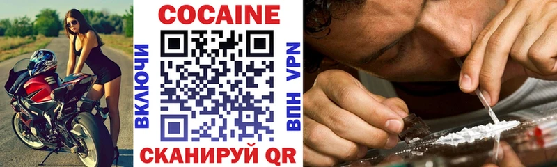 Cocaine VHQ  Шелехов 