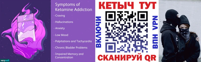 Кетамин ketamine  kraken сайт  Шелехов 